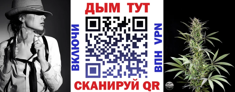 Канабис Завитинск