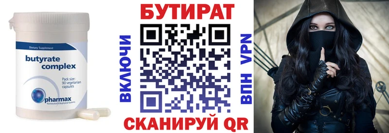 МЕГА вход  Завитинск  Бутират 99% 
