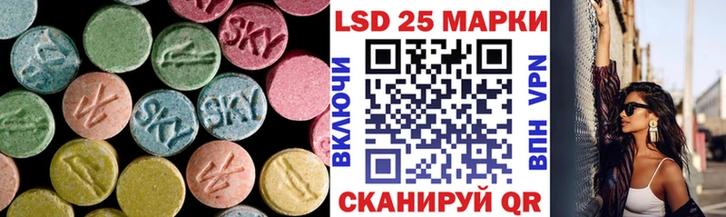 LSD-25 экстази ecstasy  Завитинск 
