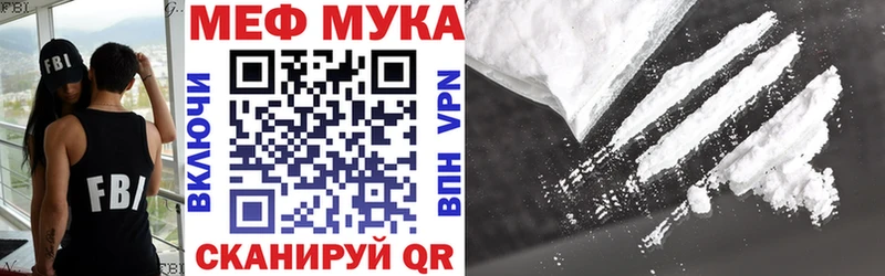 Мефедрон mephedrone  кракен как войти  Завитинск 