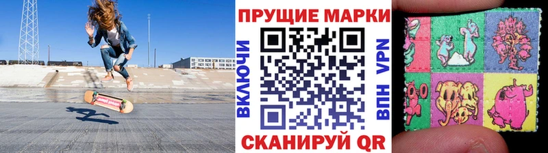 Наркотические марки 1,5мг  Завитинск 